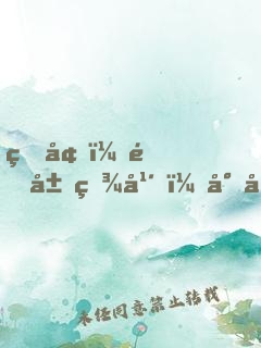 盗墓：隐居百年，小哥请我出山！